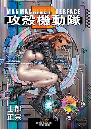 Cover image for the manga called The Ghost in the Shell 2: Man-Machine Interface