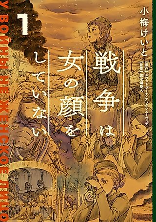 Cover image for the manga called The Unwomanly Face of War