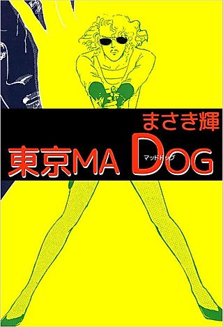 Cover image for the manga called Tokyo Mad Dog