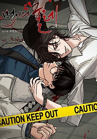 Cover image for the manhwa called Infinite Chain