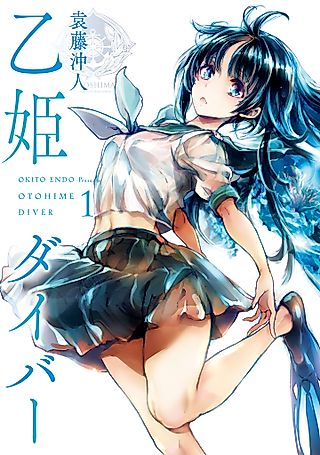 Cover image for the manga called Otohime Diver