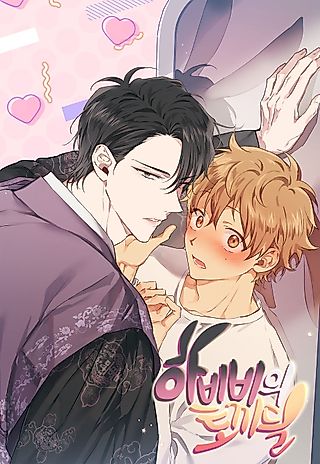 Cover image for the manhwa called Cheeky Habits of My Rabbits