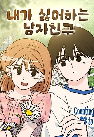 Cover image for the manhwa called The Boyfriend I Hate