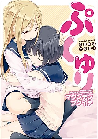 Cover image for the manga called Puku Yuri
