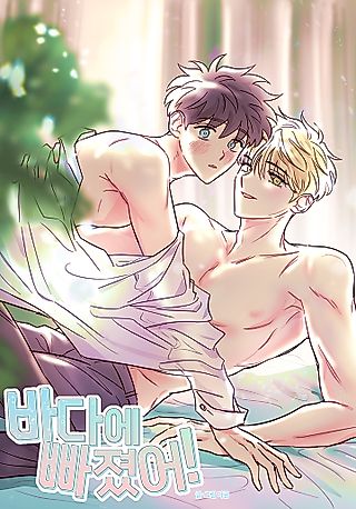 Cover image for the manhwa called Swept Away