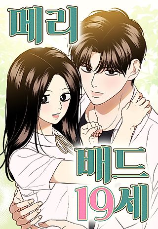 Cover image for the manhwa called Marry In Bed at 19