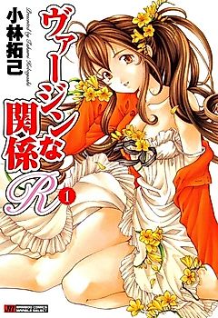 Cover image for the manga called Virgin na Kankei R