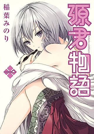 Cover image for the manga called Minamoto-kun Monogatari