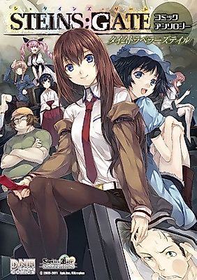 Cover image for the manga called Steins;Gate: Comic Anthology - Time Traveler's Tale
