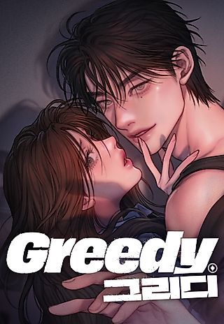 Cover image for the manhwa called Greedy