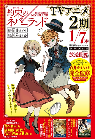 Cover image for the manga called The Promised Neverland: Special Pilot Chapter - We Were Born