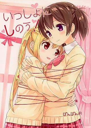 Cover image for the manga called Issho ni Shinou!
