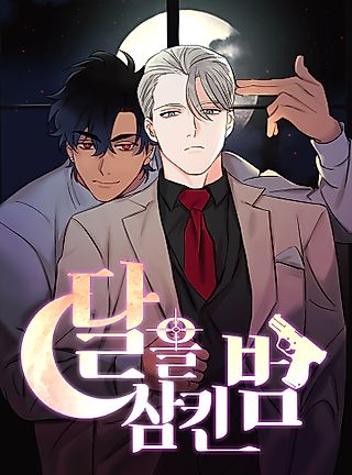 Cover image for the manhwa called The Tiger That Swallowed the Moon