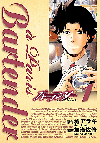 Cover image for the manga called Bartender In Paris
