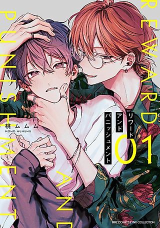 Cover image for the manga called Reward and Punishing