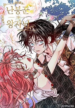 Cover image for the manhwa called Libertine and Prince
