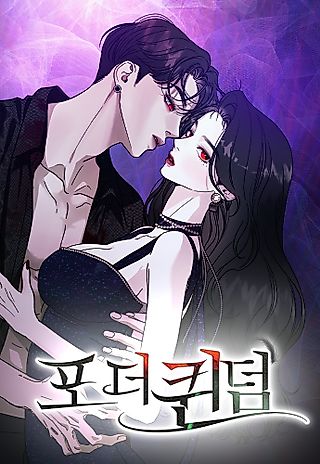 Cover image for the manhwa called For the Queendom
