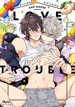 Cover image for the manga called Our House Love Trouble