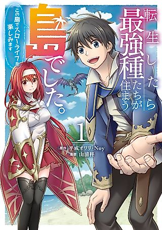 Cover image for the manga called Living a Laid-Back Second Life on the Island of the Strongest Species