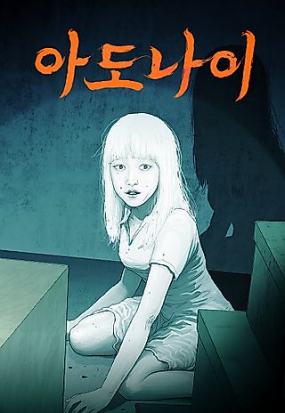 Cover image for the manhwa called Adonai