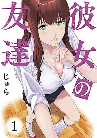 Cover image for the manga called Kanojo no Tomodachi