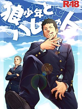 Cover image for the manga called The Boy Who Cried Wolf