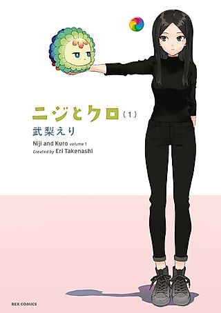 Cover image for the manga called Rainbow and Black