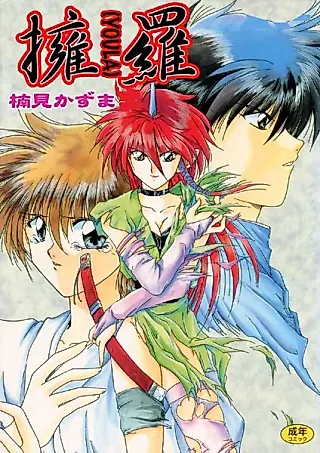 Cover image for the manga called Youla