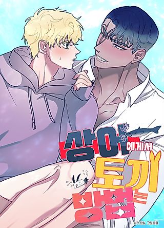 Cover image for the manhwa called My Bunny Bride