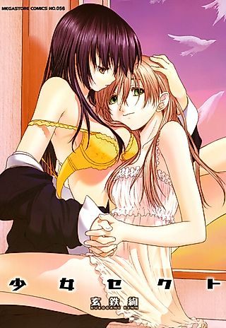 Cover image for the manga called Shoujo Sect