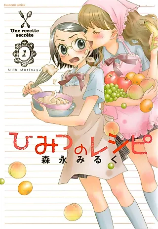 Cover image for the manga called The Secret Recipe