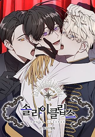 Cover image for the manhwa called Solar Eclipse