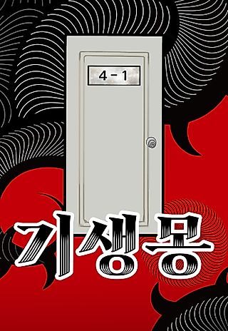 Cover image for the manhwa called Parasitic Dream