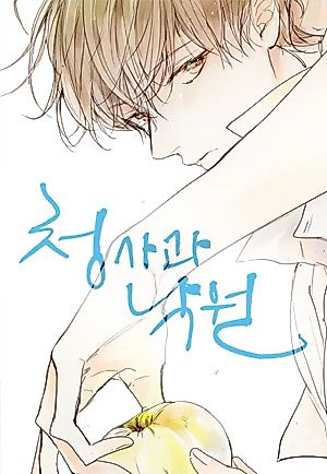 Cover image for the manhwa called Our Paradise
