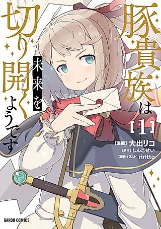 Cover image for the manga called The Pig Noble Carves Out a Different Future