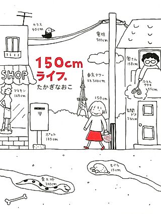 Cover image for the manga called 150cm Life.