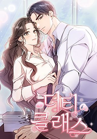 Cover image for the manhwa called Dirty Class