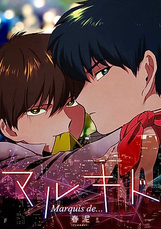 Cover image for the manga called Marquis de...