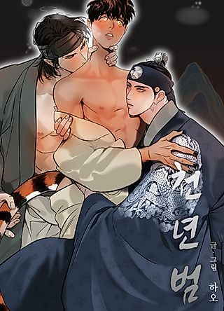Cover image for the manhwa called Legend of the Thousand Year Tiger