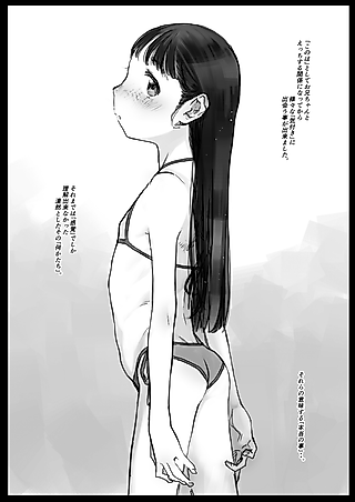 Cover image for the manga called The Melancholy of Konoha-chan