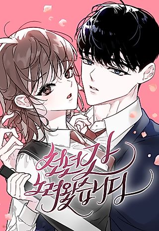Cover image for the manhwa called I've Been Looking for a Thousand Years