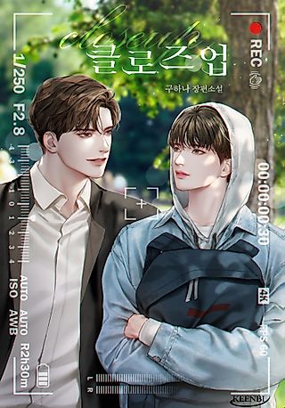 Cover image for the novel called Close Up