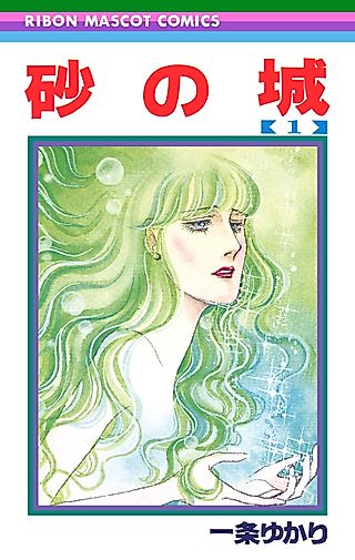 Cover image for the manga called The Sandcastle