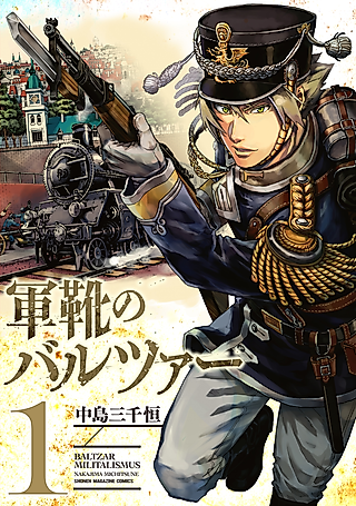 Cover image for the manga called Baltzar Militarismus