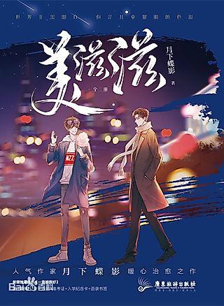 Cover image for the novel called Very Happy