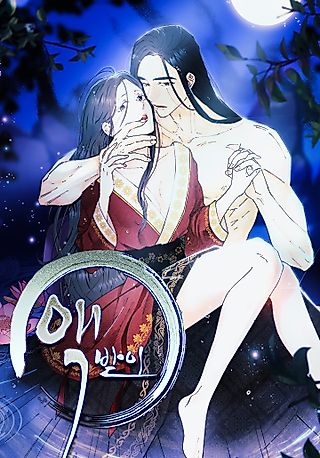 Cover image for the manhwa called Scapegoats