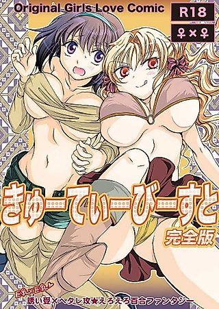 Cover image for the manga called Cutie Beast