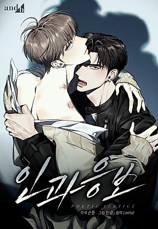 Cover image for the manhwa called Poetic Justice