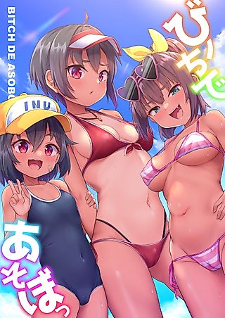 Cover image for the manga called I want to play on a beach