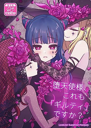 Cover image for the other called Fallen Angel-sama, Is This Guilty Too? (Love Live! Sunshine!!)
